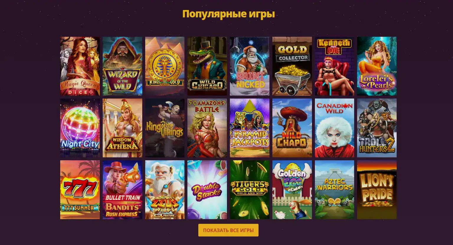 Игровые автоматы Вулкан Неон
